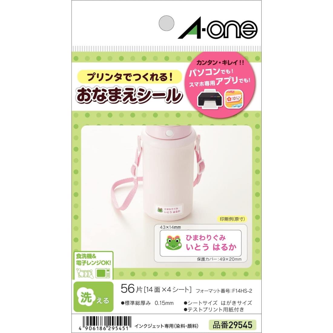 エーワン お名前シール 洗えるタイプ 食洗器 電子レンジ対応 14面 ...(3)