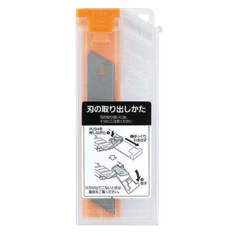 コクヨ カッター 替刃 フレーヌ 安心構造 大型 フッ素コート刃 5枚 HA-S250-5