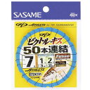 ささめ針(SASAME) TOK201 ビクトルキス50本 連結仕掛 針7号 ハリス1号.