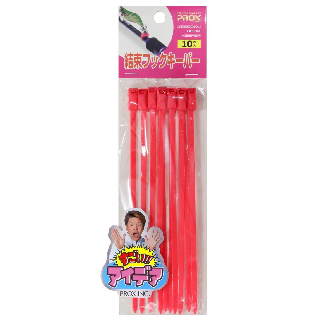 プロックス(PROX) 結束フックキーパー
