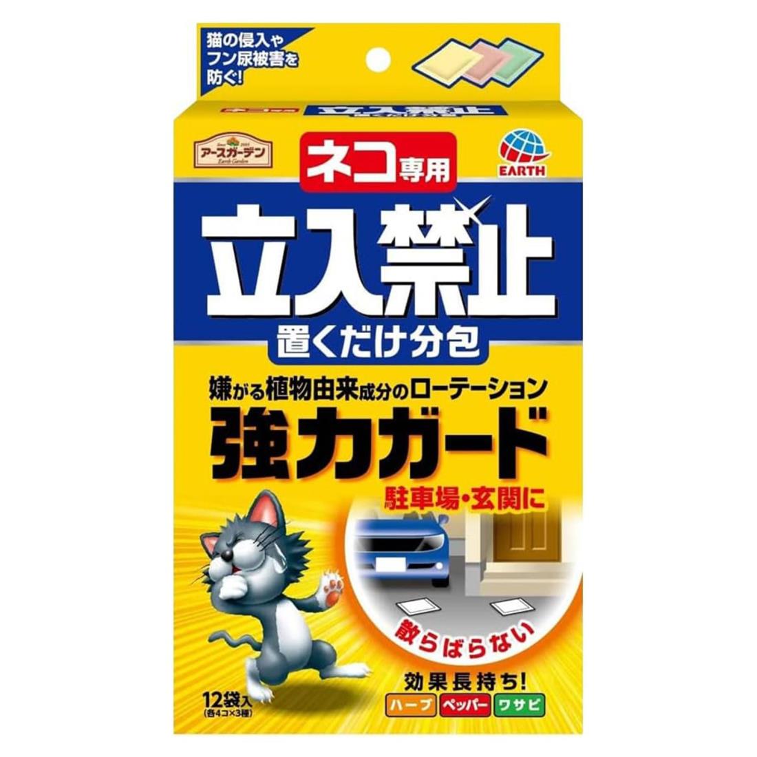 アースガーデン 猫用忌避剤 ネコ専用立入禁止置くだけ分包 12袋 (4コ×3種) 害獣対策 屋外 玄関 庭 駐車..
