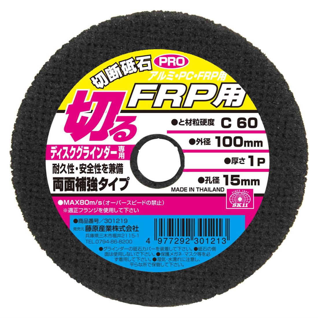 bouroŷԾŹ㤨SK11 ǥ饤  PRO FRP C60 1001P15mmפβǤʤ448ߤˤʤޤ