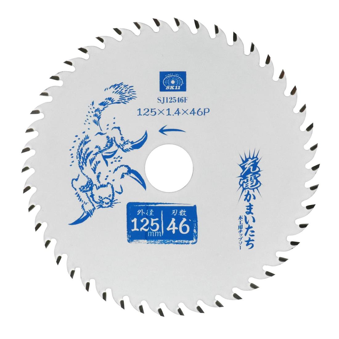 SK11(エスケー11) 充電かまいたち 木工用チップソー フッ素 125mm×46P SJ12546F