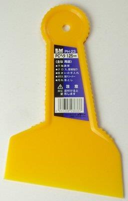 BIGMAN(ビッグマン) プラスチックヘラ オレンジ125mm PH-23