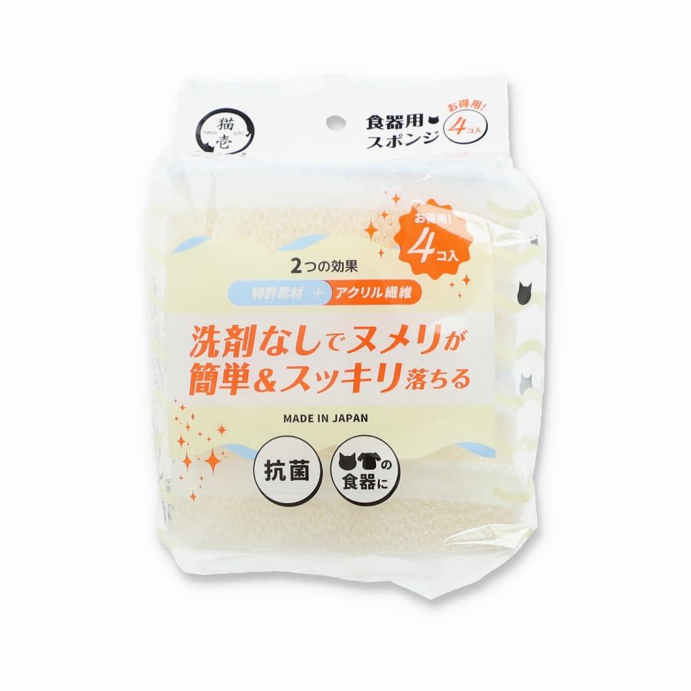 猫壱 食器用スポンジ4個パック