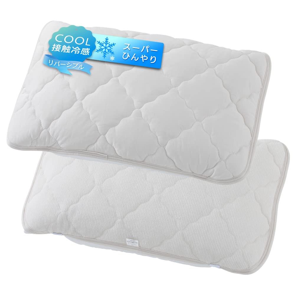 アイリスプラザ 接触冷感クール枕パッド 43×63cm Q-MAX0.461 しなやか素材×吸湿速乾 ふんわり肌触り リバーシブル 抗菌防臭 丸洗いOK スーパ...