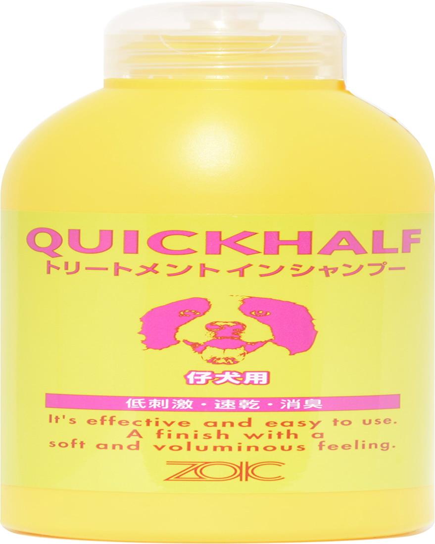 ゾイック (ZOIC) クイックハーフ 仔犬用(トリートメントインシャンプー) 300ml