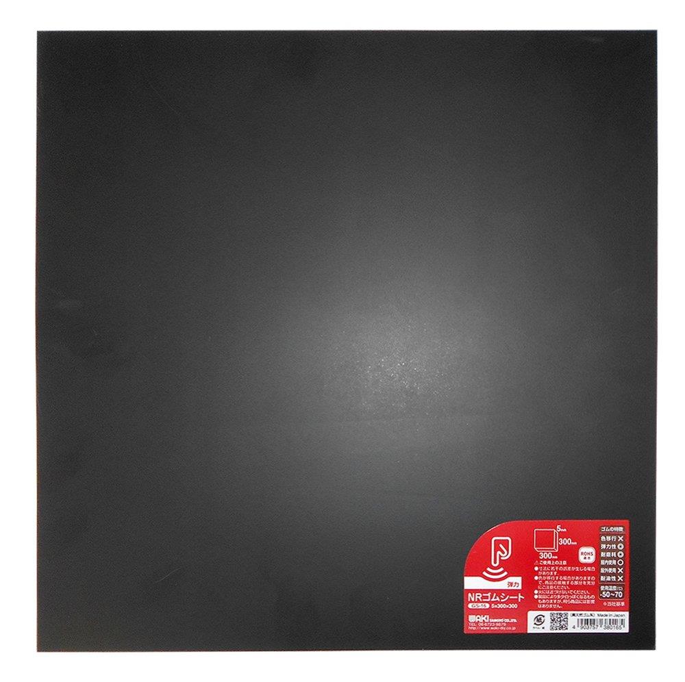 和気産業 NRゴムシート 黒 5X300X300mm 滑り止め パッキン クッション材 GS-16 1枚入り