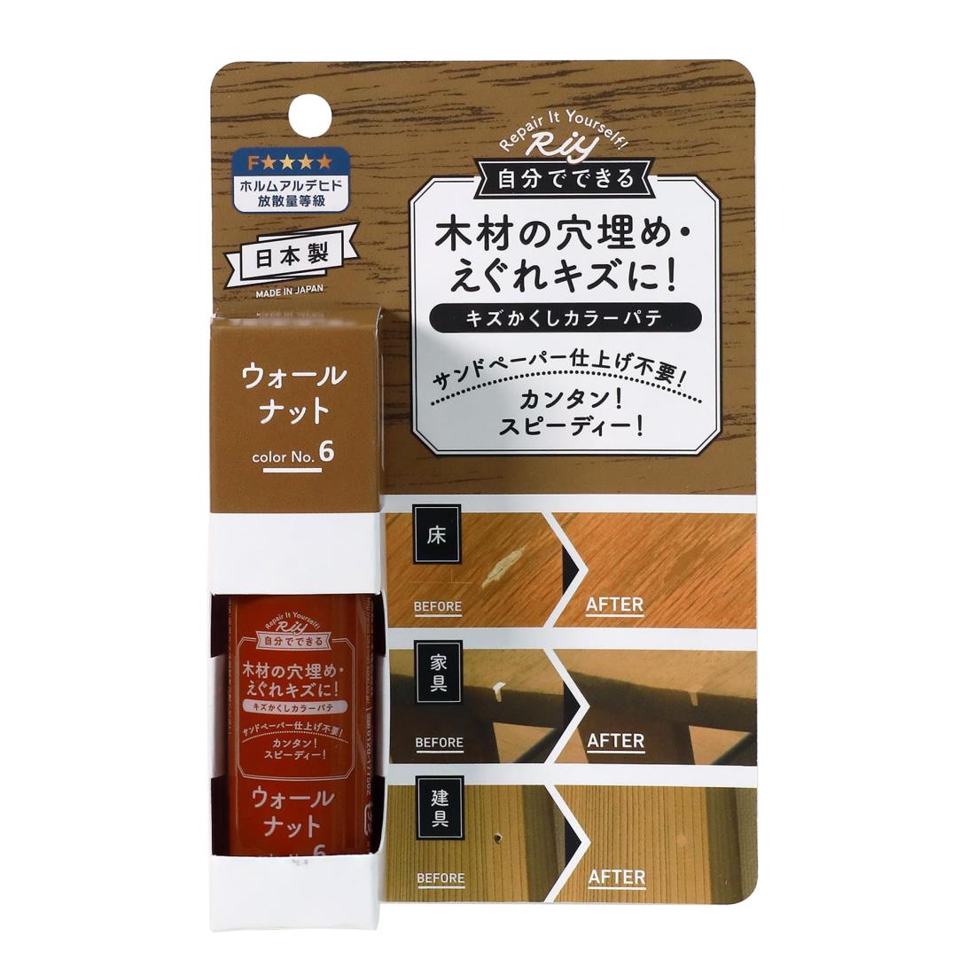 高森コーキ Riy キズかくしカラーパテ ウォールナット RCP-06