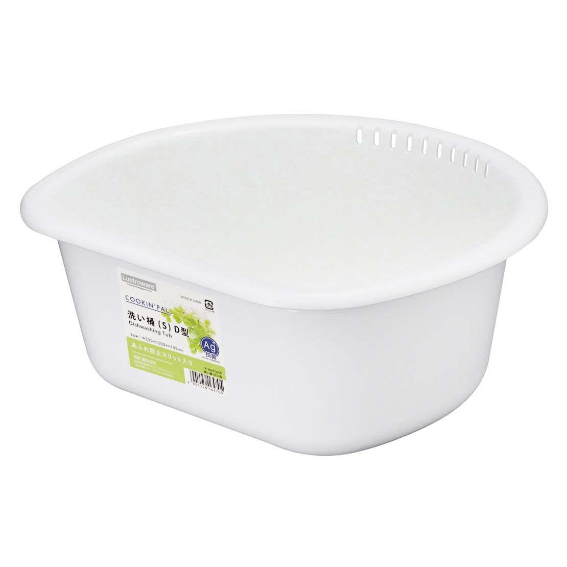 岩崎工業 洗い桶 D型 S ホワイト 幅33×奥行30×高さ13.5cm K-1647 WH 日本製