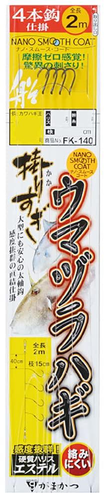 がまかつ(Gamakatsu) 掛りすぎウマヅラハギ仕掛 FK140 9-4
