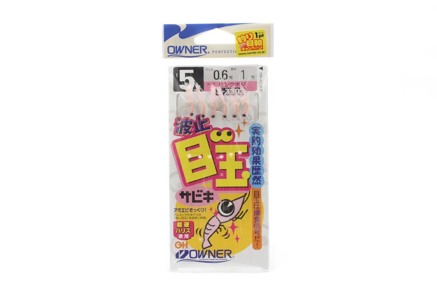 OWNER(オーナー) S-3303 波止目玉サビキ 5-0.6