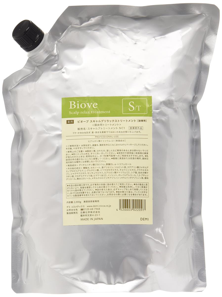 デミコスメティクス ビオーブ スキャルプリラックストリートメント 2000g