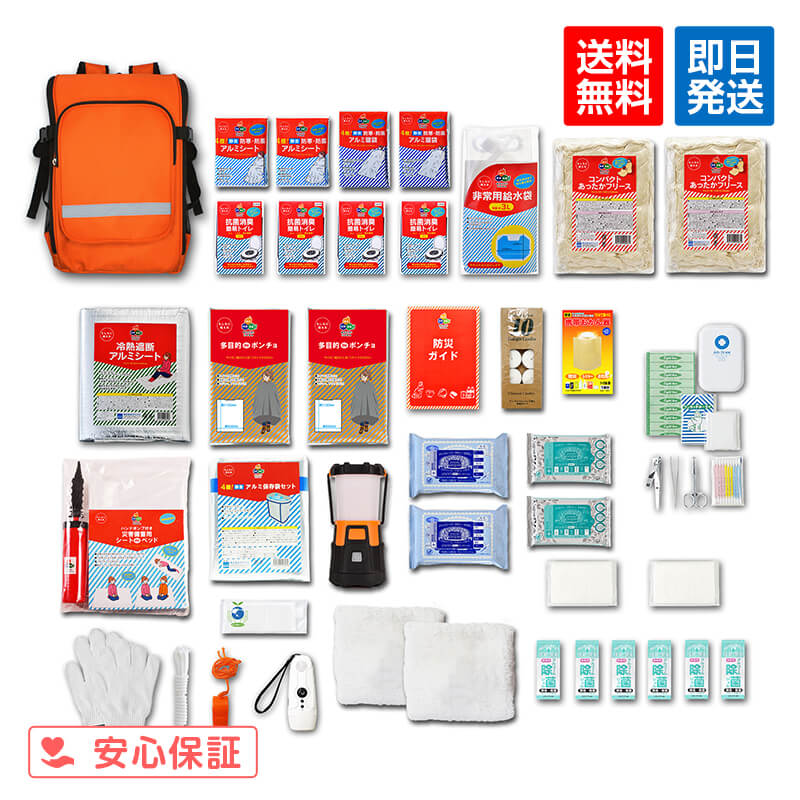 大きく開くdeリュック47点セット