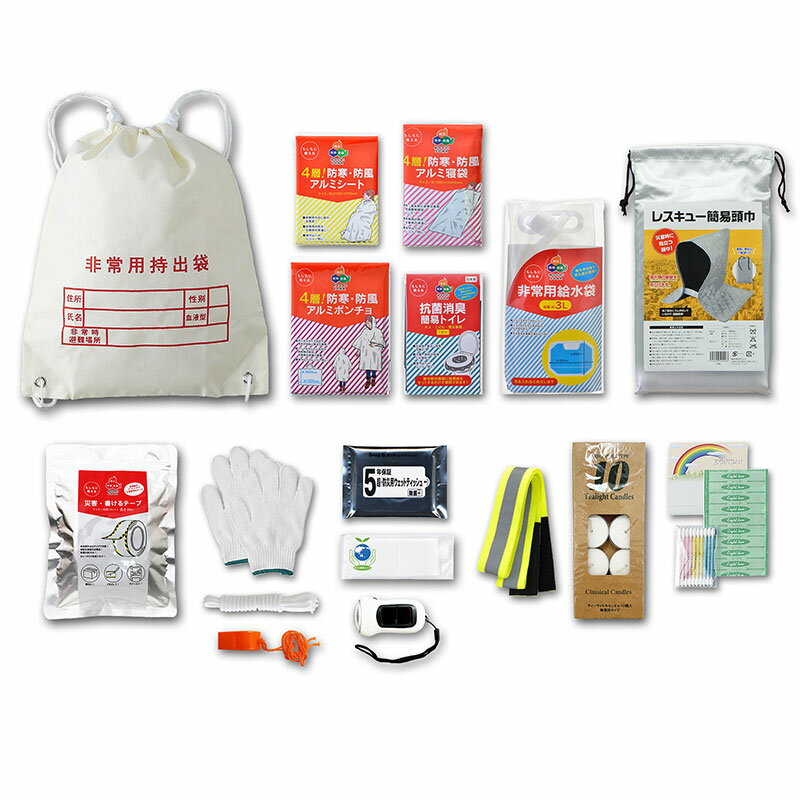 Rakuten - 防災用18点セット 防災セット 防災グッズ 避難グッズ セット 非常用リュック 防災リュック 単品 1人用 防災用リュック 1人 避難・持出用品 避難リュック リュックサック 避難 災害 防災用リュック 女性 持ち運び 防災用品 災害用品