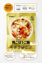 防災用品【送料無料】保存食なのに、うまい!スープでつくる鶏ごぼうご飯 (1ケース10袋入り)(3)