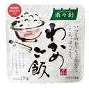 商品情報名称わかめご飯(20袋入り)原材料名【アルファ化米(白飯)】国産うるち米【味付わかめ】わかめ、食塩/調味料(アミノ酸)内容量100g(できあがり270g)賞味期限製造日より5年※　製品枠外下部に記載してあります※　賞味期限は新しいものをお送りいたします保存方法直射日光及び高温多湿を避けて常温で保存してくださいアレルギー本品の原材料にはアレルギー特定原材料28品目を使用しておりません。※わかめの製造工程において、小麦、乳成分、アーモンド、ごま、さば、大豆、鶏肉、豚肉を含む商品を製造しています箱サイズ幅32×奥行28×高さ12cm、約2.7kg製造元株式会社ヤギショー〒426-0062静岡県藤枝市高岡4-6-6Tel：054-635-0866防災用品【送料無料】米々軒 わかめご飯（1ケース20袋入り） 熱湯で15~20分、水で60分。製造から5年間保存可能です！国産うるち米100％！ いつものおうちごはんで、こころ、ほっこり。 水またはお湯を注いで待つだけで、茶碗1.5杯分(270g)のご飯が手軽にできあがります。 もしもの時の非常食に！ 海外旅行時の携帯食に！ 屋外レジャーでも活躍！ 5~7日営業日以内に発送 1