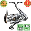 【楽天ランキング1位獲得】シマノ(SHIMANO) スピニングリール 23 セドナ 2500HG