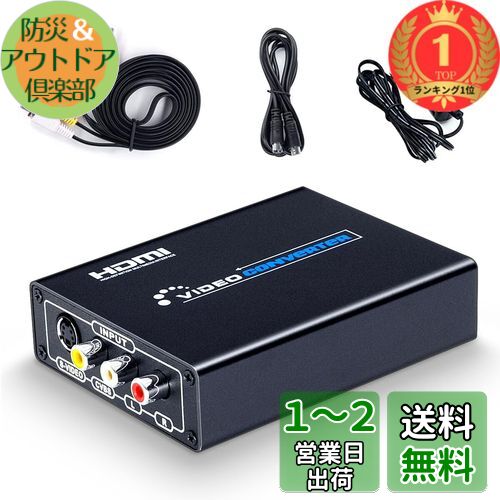 楽天市場】コンポジット ビデオコンバーターの通販 楽天市場】コンポジット ビデオコンバーターの通販
