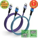 【楽天ランキング1位獲得】Bioonis iPhone 充電ケーブル タイプc 純正 USB-C ライトニングケーブル 0.9M/1.8M 2本/2色 20W ...