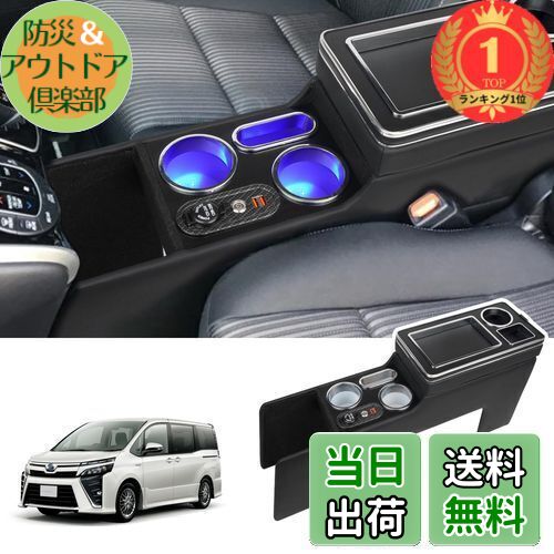 【楽天ランキング1位獲得】YESHMA 【グレードアップ】コンソールボックス 車 VOXY NOAH 60系 70系 80系 ハイブリッド 専用 アームレスト ヴォクシー ノア エスクァイア 適用 60系 70系 80系 ハイ