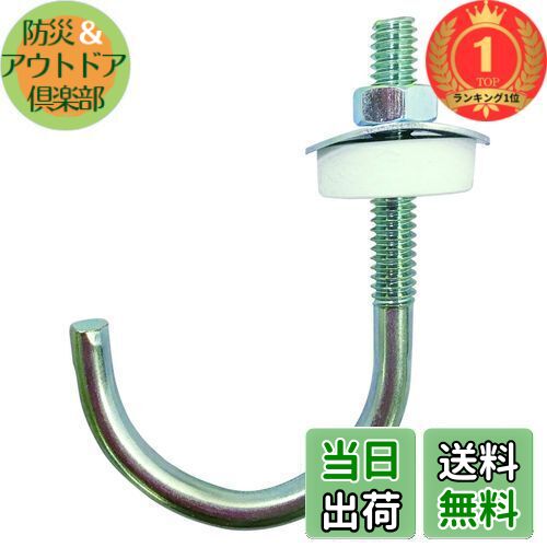 【送料無料】【楽天ランキング1位獲得】ダイドーハント (DAIDOHANT) (波板フック) パイプボルトセット (鉄/ユニクロ) (呼び径d) 1/4 x (幅W) 34 x (長さL) 64mm (100本入) 34843