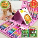【送料無料】【楽天ランキング1位獲得】Okiki お絵描きセット【よくより発色対策・正規品】 208ピース お絵かきセット 色鉛筆 クレヨン 固形水彩 アートセット 塗り絵 お絵描き 画板付き 絵の具セッ