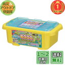 【楽天ランキング1位獲得】エポック(EPOCH) ポリ塩化ビニル アクアビーズ 別売り ビーズセット 【8000ビーズコンテナどうぶついっぱいセット】 AQ-2...