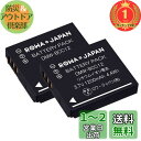 【送料無料】【楽天ランキング1位獲得】【PSE基準検品】RICOH対応 DB-60 DB-65 互換 バッテリー 2個セット 電池ケース付き【ロワジャパン】GR2 G600 G700 G800 GX200 GX100 WG-M1 容量アップ