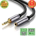 【送料無料】【楽天ランキング1位獲得】DuKabel 2.4M 4極 延長ケーブル イヤホンジャック ステレオミニジャック 延長 3.5mmステレオ ヘッドホン延長ケーブルステレオミニ延長ケーブル ミニジャック オー