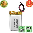 【送料無料】【楽天ランキング1位獲得】1 X EEMB 3.7v 充電式 リチウムイオン電池 リチウムポリマー電池 充電池 角形 502030 250mAh 二次電池 UL適合品 Bluetoothヘッドセット用