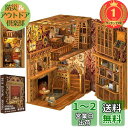 【楽天ランキング1位獲得】CuteBee DIY ブックヌック キット ドールハウス キット ミニチュア ハウス キット BookNook 適用 ティーンエイジ...