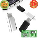 【楽天ランキング1位獲得】iPhone Lightning Usb変換アダプタ(3個セット)USB Cタイプc メスにアップルオス充電器アダプターたいぷcプラグライトニング コネクタThunderbolt 4typecケーブルあいふぉ