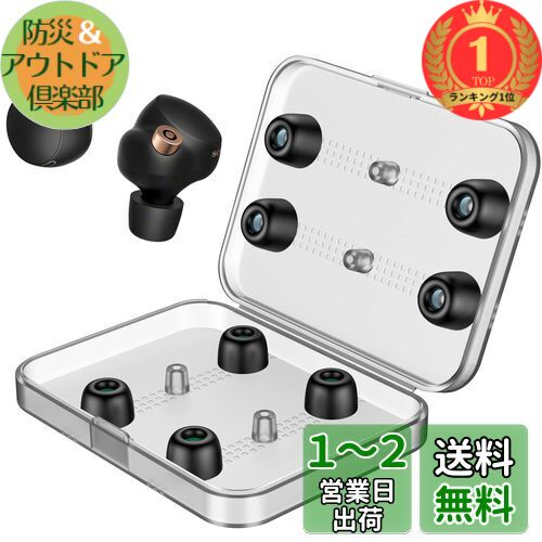 楽天市場】sony wf-1000xm4 イヤーピース(メーカーソニー)の通販 楽天市場】sony wf-1000xm4 イヤーピース(メーカーソニー)の通販