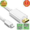 【送料無料】【楽天ランキング1位獲得】【2025新版 MFi認証品】iPhone HDMI 変換ケーブル 2.5M ライトニング HDMI変換ケーブル iphone テレビに映す ケーブル 1080PフルHD TV大画面 設定不要 遅延なし 音声同期 ip
