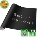Ninonly ブラックボードシート 黒板シート 壁に貼れる 44.5*300cm ウォールステッカー 壁紙シール お絵かき 子供部屋 会議室 オフィス メモ ...