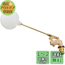 SANEI 横形ボールタップ ハイタンク用 ソーラ備蓄槽 PJ1/2 PV44J-13