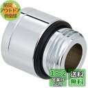 SANEI(旧社名:三栄水栓製作所) シャワーヘッドアダプター PT250-31