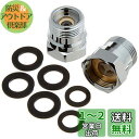 SANEI 水栓部品 逆止アダプター 逆流防止 壁付き混合栓用 2個1組 PV822S