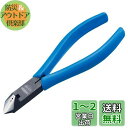 ホーザン(HOZAN) ストリップ穴付斜ニッパー ニッパー N-5-150