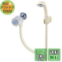 SANEI 【バス用ハンドシャワー】 寒冷地仕様 S30VK-13