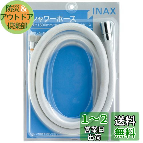 LIXIL(ꥯ) INAX Ἴ ۡ ɥӻ 1.5m PK-A-1882