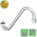 SANEI 泡沫上向自在パイプ 水はね防止 高さ130mmアップ PA16JH-60X2-16