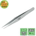 ホーザン(HOZAN) ピンセット(ツイーザー) 全長:120mm ストレートタイプ 材質:ステンレス P-880