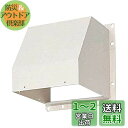 Panasonic (パナソニック) 屋外フード 鋼板製 FY-HMS403