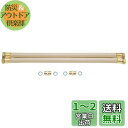 SANEI ペアホース ネジ付きホース 3m パッキン4枚、ニップル2個入 T42S-13X3000
