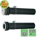 SANEI バス接続管 浴槽と風呂釜の接続用 パイプ径45・50兼用 2本入り PT46-1