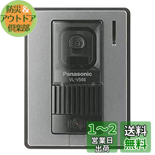 楽天市場】panasonic ドアホン vl-v566の通販 楽天市場】panasonic ドアホン vl-v566の通販