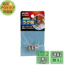 エルパ (ELPA) ラグ板2P 工作 配線 電気 耐AC300V(1分間) 絶縁抵抗:DC100V 30MΩ以上 主絶縁材:フェノール積層板(UL94HB) ...