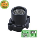 エルパ (ELPA) 丸型レセップ 電球 ソケット 照明 300V/6A E26 ブラック SB-2617H(BK)